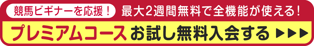 お試し登録訴求